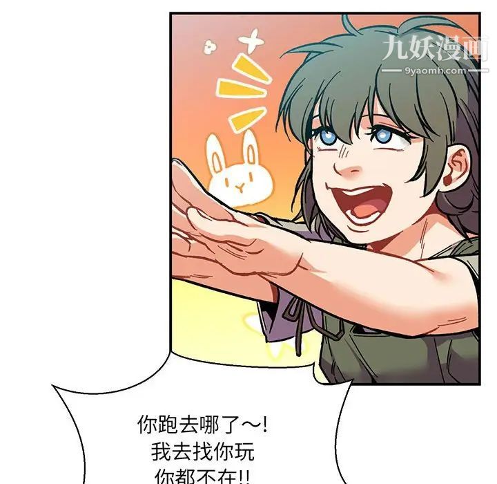 亲爱的你-Liebling！第63话