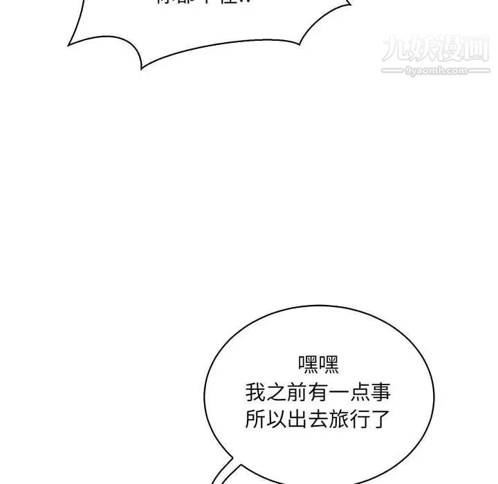 亲爱的你-Liebling！第63话