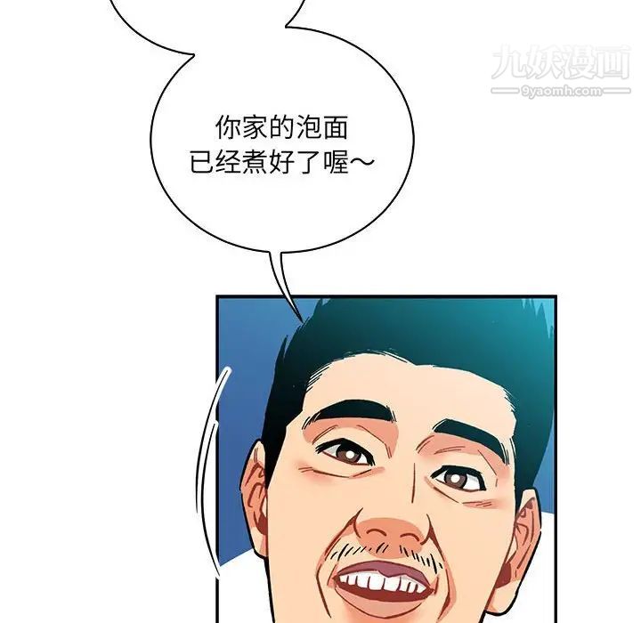 亲爱的你-Liebling！第63话