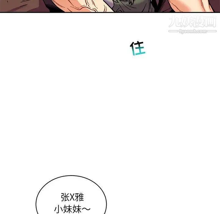 亲爱的你-Liebling！第63话