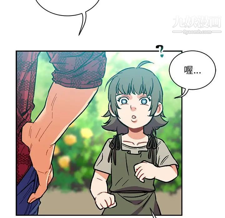 亲爱的你-Liebling！第63话