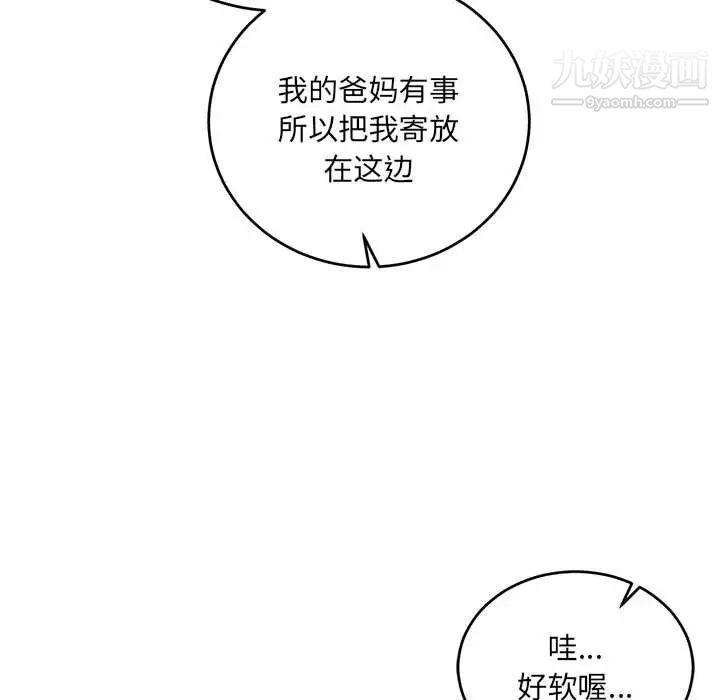 亲爱的你-Liebling！第63话