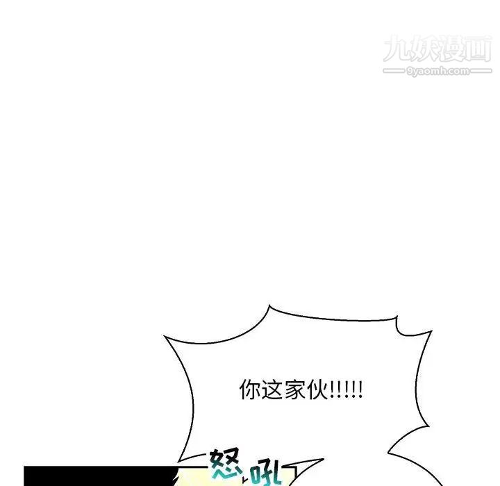 亲爱的你-Liebling！第63话