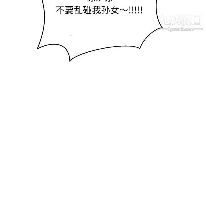 亲爱的你-Liebling！第63话