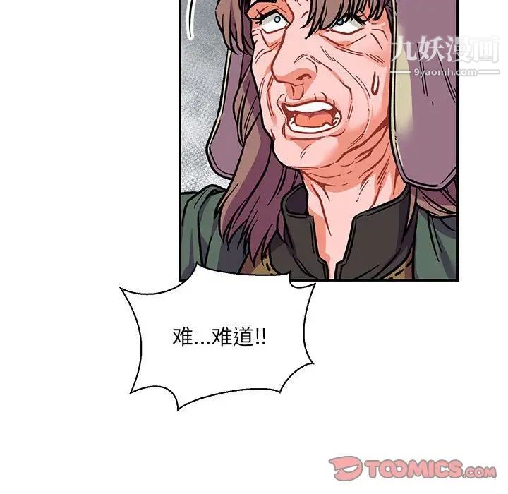 亲爱的你-Liebling！第63话