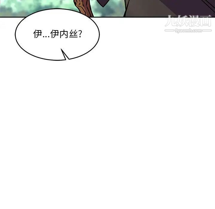 亲爱的你-Liebling！第63话