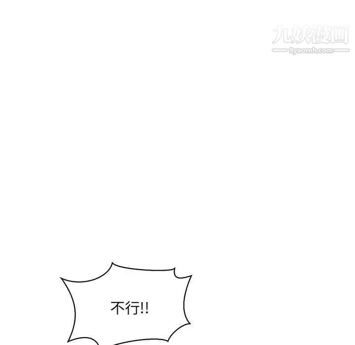 亲爱的你-Liebling！第63话