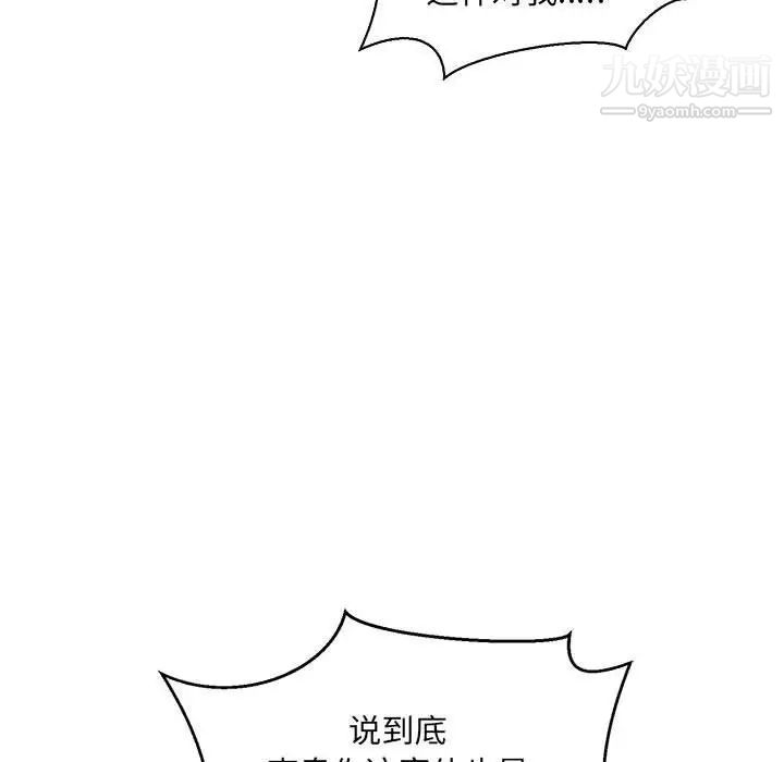 亲爱的你-Liebling！第63话