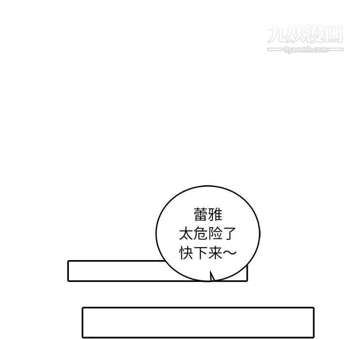 亲爱的你-Liebling！第63话