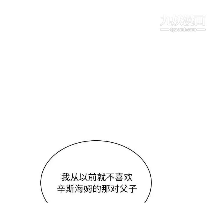 亲爱的你-Liebling！第63话