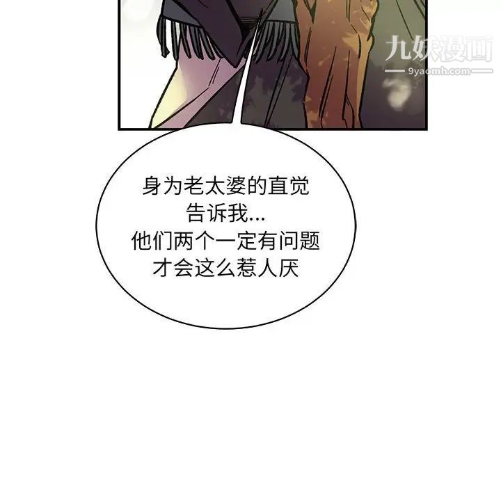 亲爱的你-Liebling！第63话