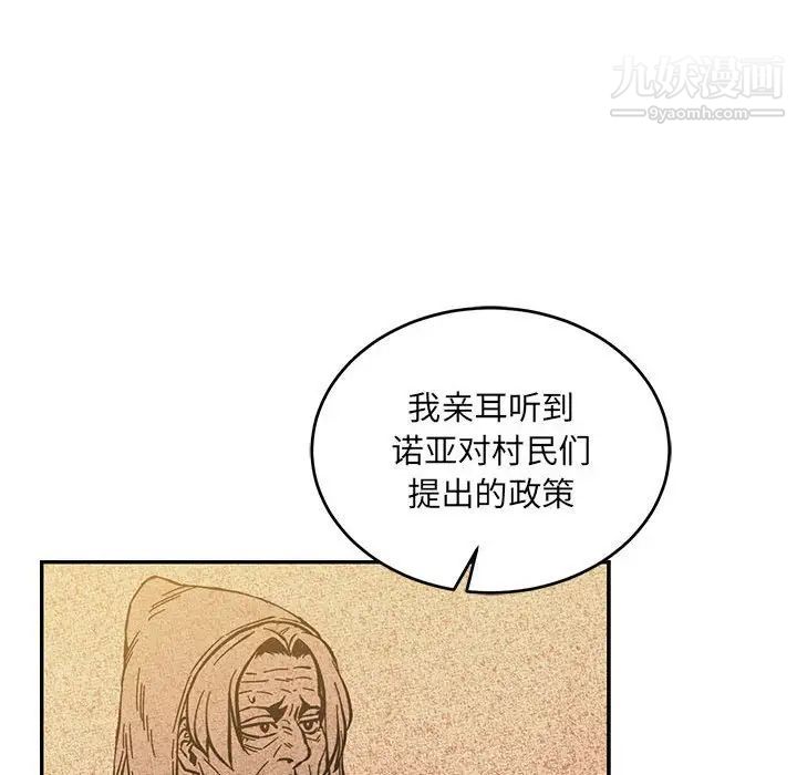 亲爱的你-Liebling！第63话