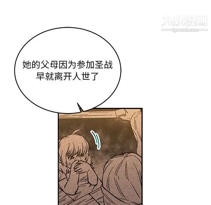 亲爱的你-Liebling！第63话