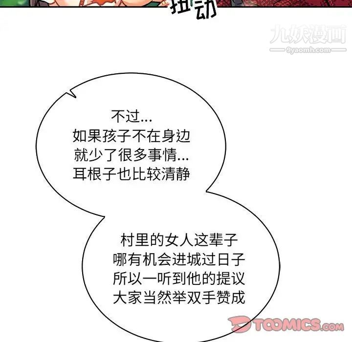 亲爱的你-Liebling！第63话