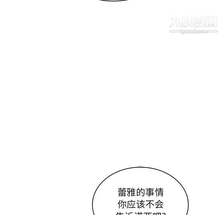 亲爱的你-Liebling！第63话