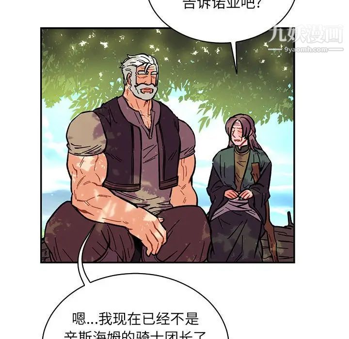 亲爱的你-Liebling！第63话