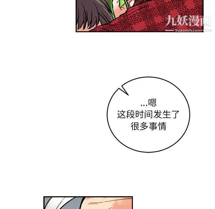 亲爱的你-Liebling！第63话