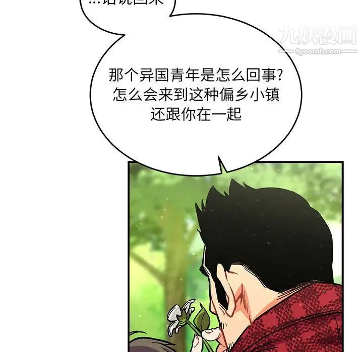 亲爱的你-Liebling！第63话