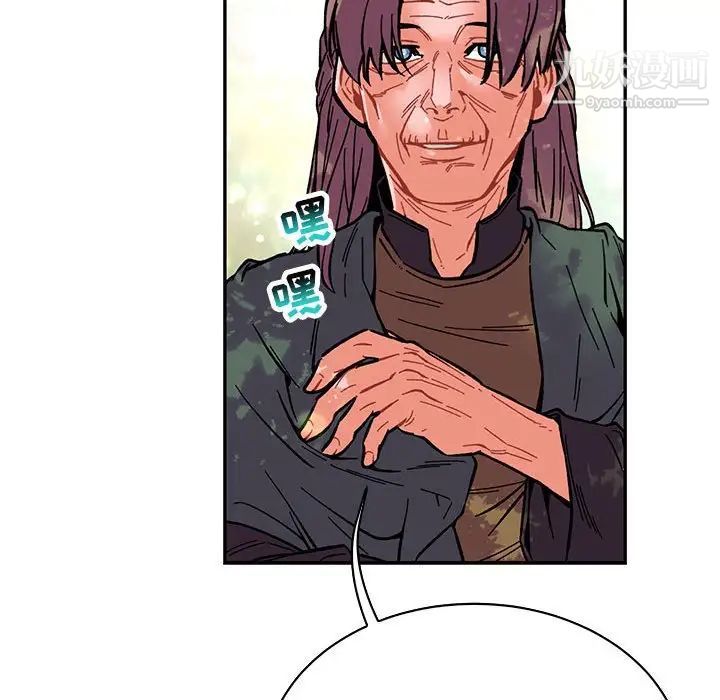 亲爱的你-Liebling！第63话