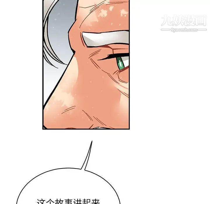 亲爱的你-Liebling！第63话