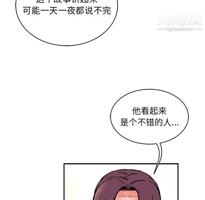 亲爱的你-Liebling！第63话