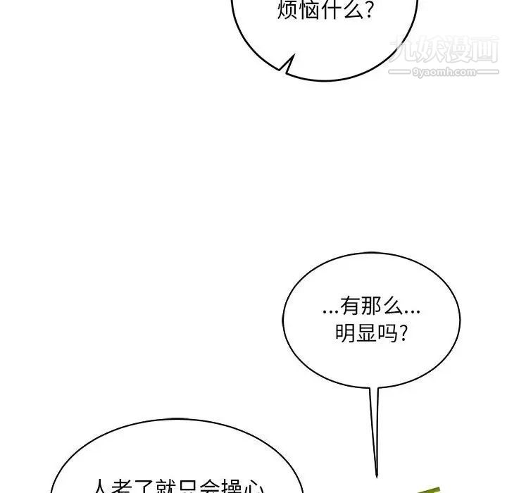 亲爱的你-Liebling！第63话