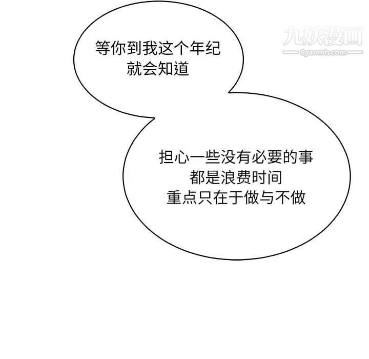 亲爱的你-Liebling！第63话