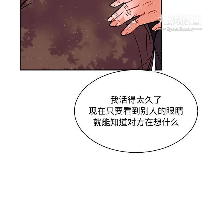 亲爱的你-Liebling！第63话