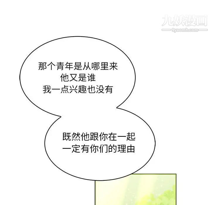 亲爱的你-Liebling！第63话