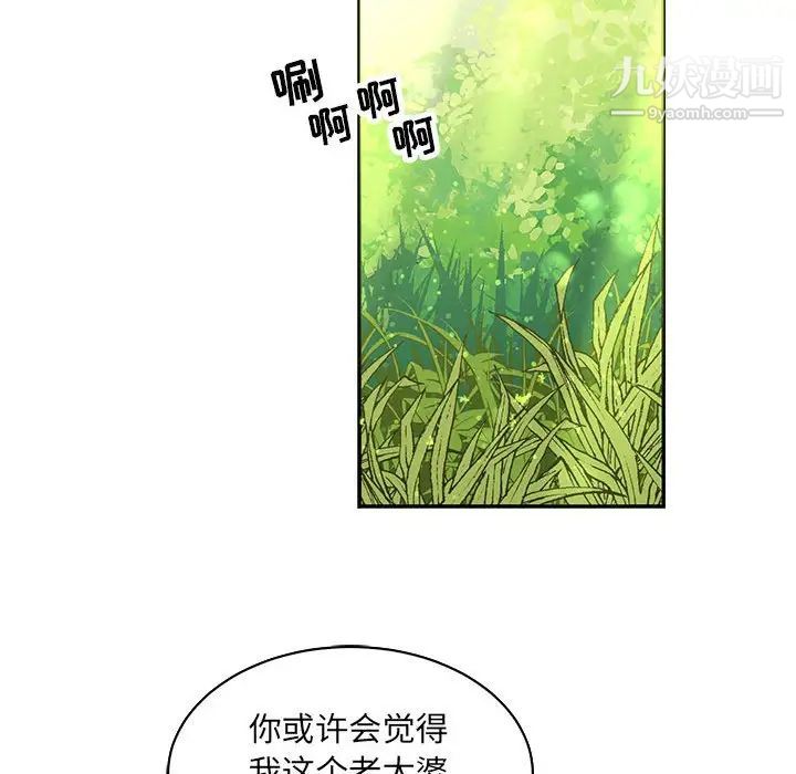 亲爱的你-Liebling！第63话