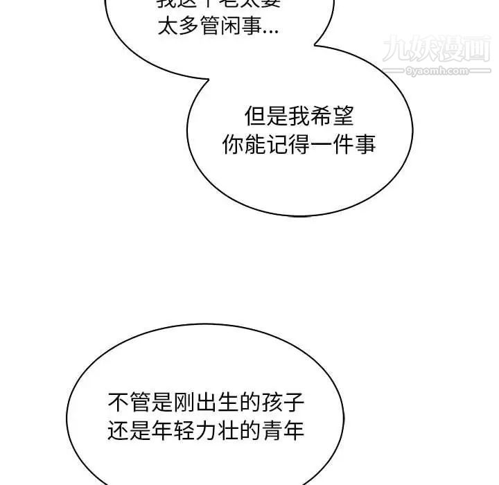 亲爱的你-Liebling！第63话