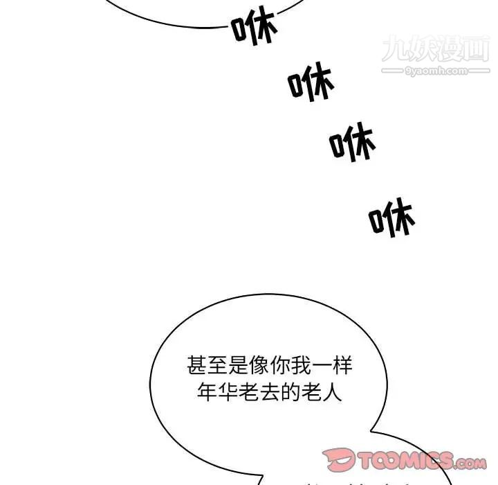 亲爱的你-Liebling！第63话