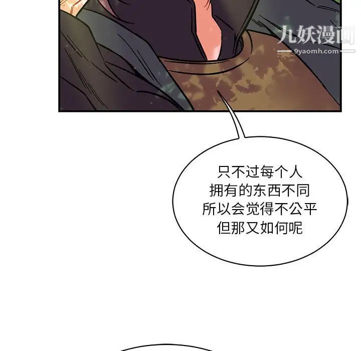 亲爱的你-Liebling！第63话