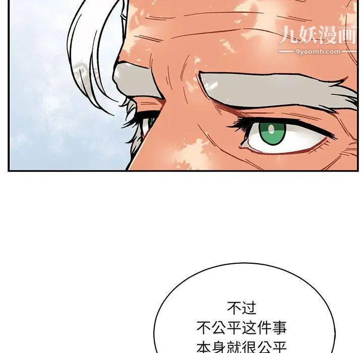 亲爱的你-Liebling！第63话