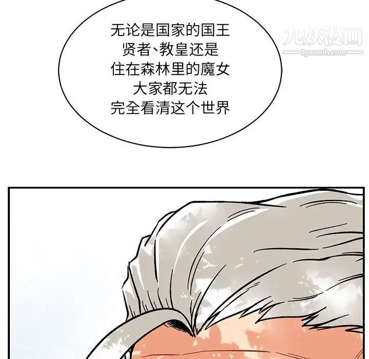 亲爱的你-Liebling！第63话