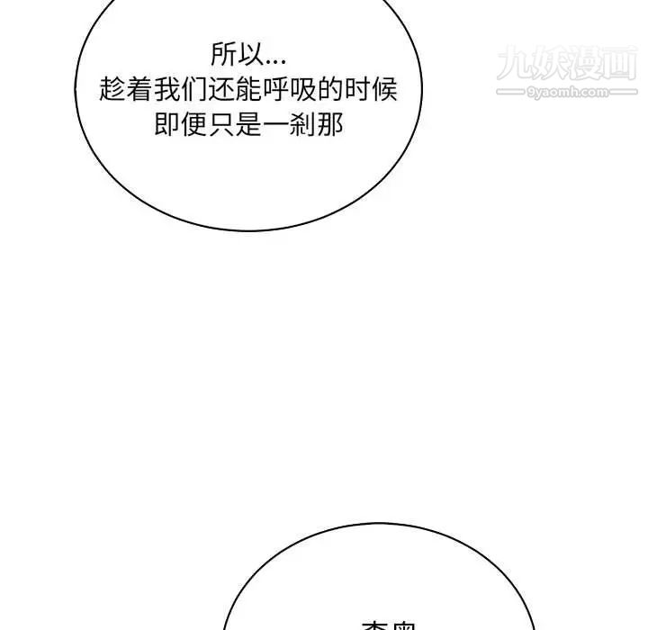 亲爱的你-Liebling！第63话