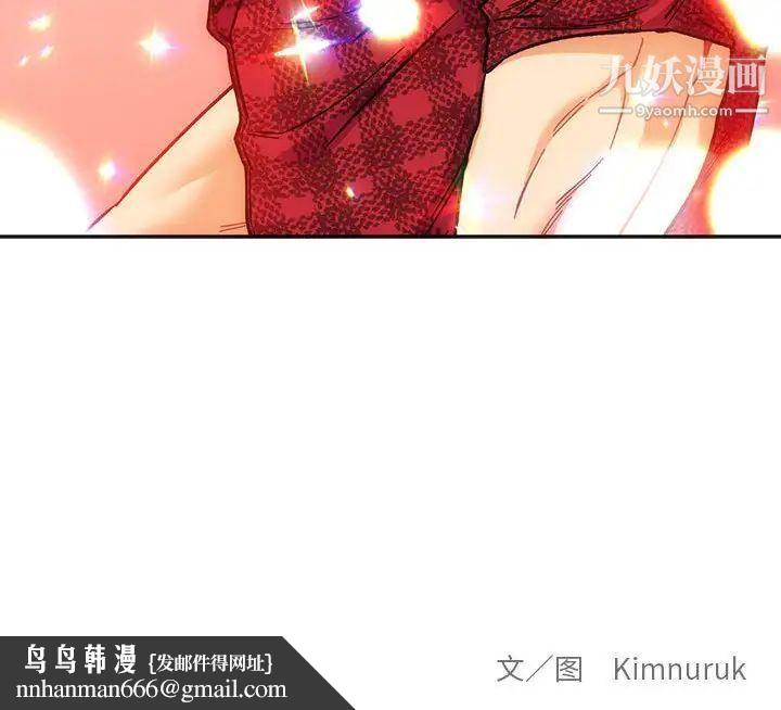 亲爱的你-Liebling！第63话