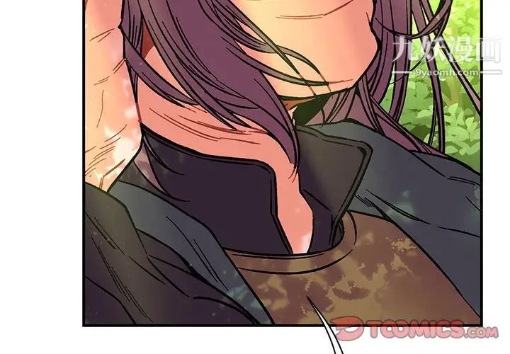 亲爱的你-Liebling!第64话