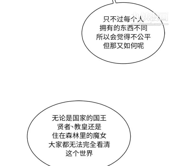 亲爱的你-Liebling！第64话