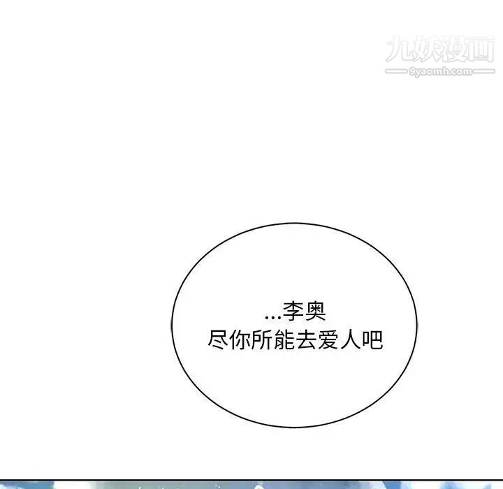 亲爱的你-Liebling!第64话