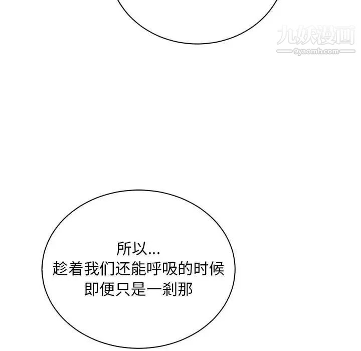 亲爱的你-Liebling！第64话