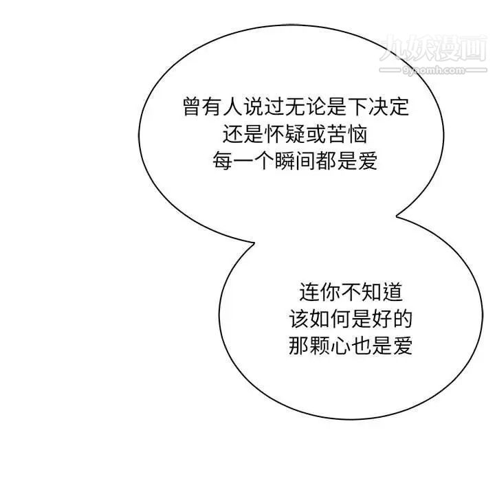 亲爱的你-Liebling！第64话