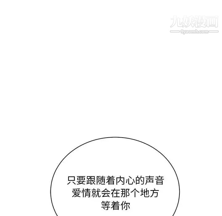 亲爱的你-Liebling！第64话