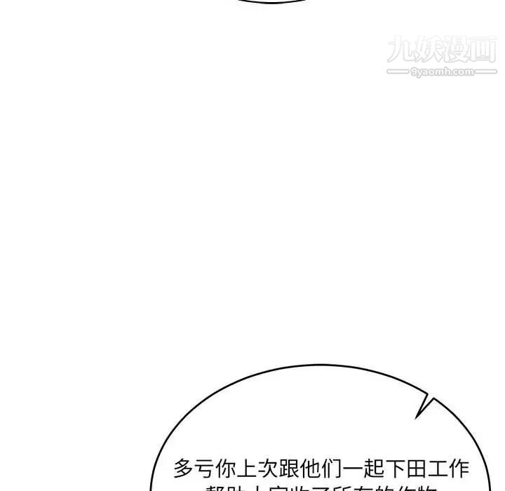 亲爱的你-Liebling！第64话