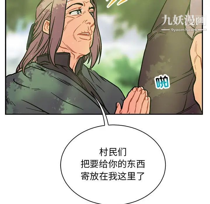 亲爱的你-Liebling！第64话