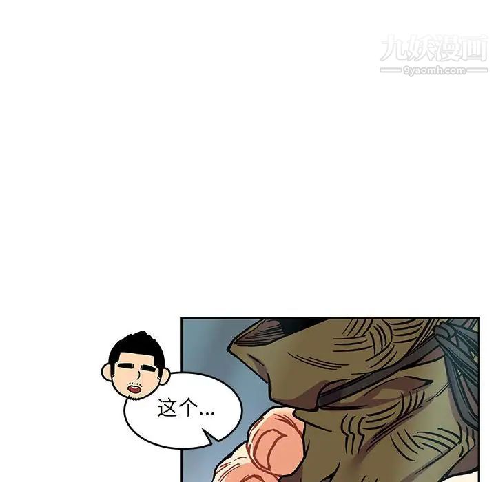 亲爱的你-Liebling！第64话