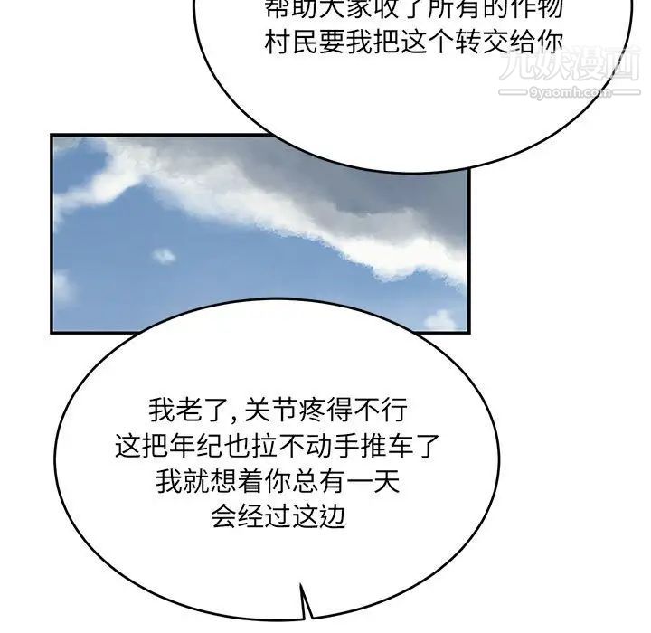 亲爱的你-Liebling!第64话