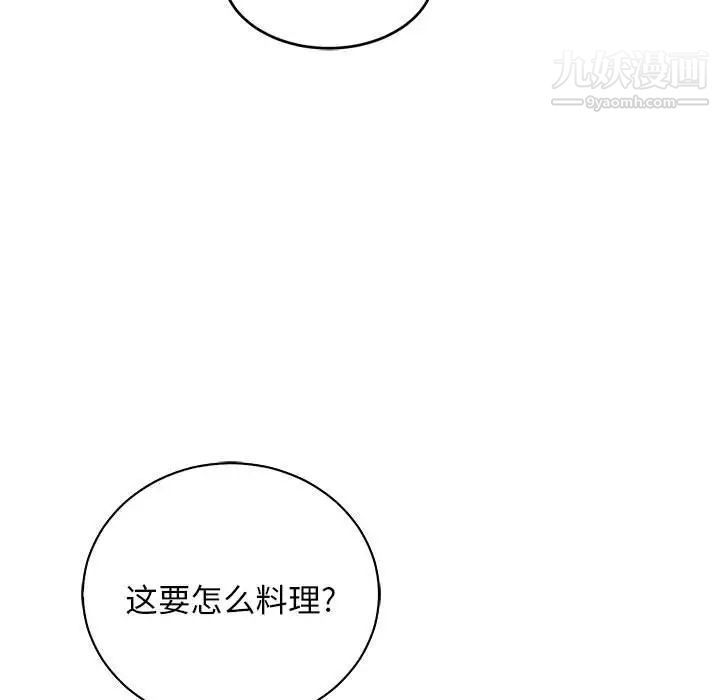 亲爱的你-Liebling!第64话