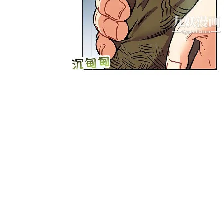 亲爱的你-Liebling!第64话