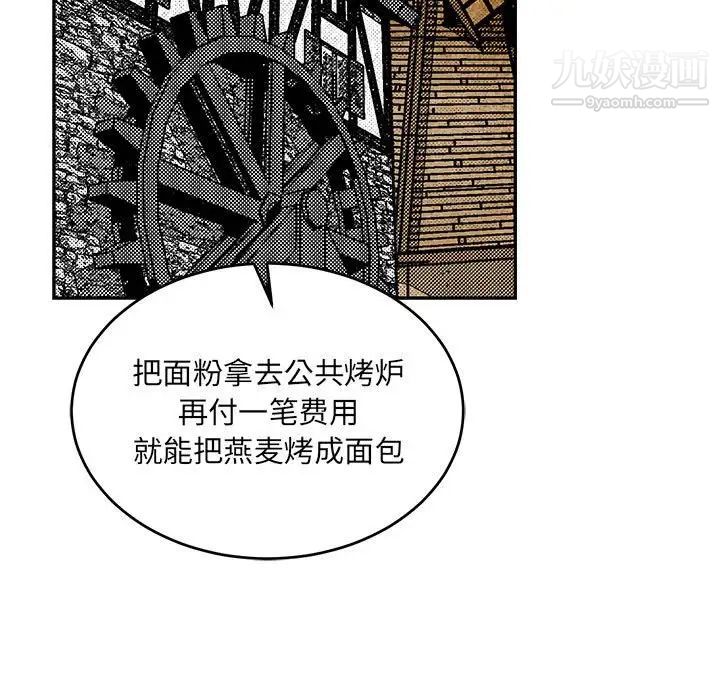 亲爱的你-Liebling！第64话